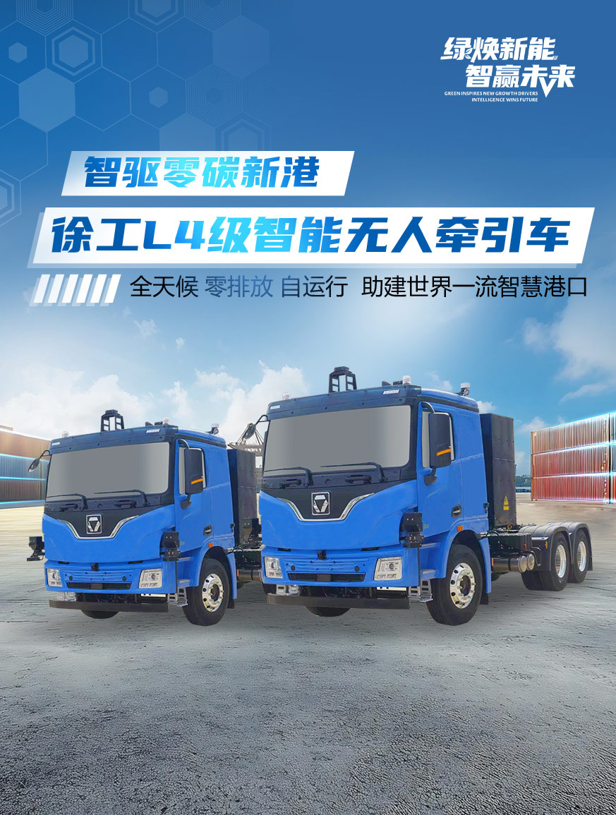 徐工官网